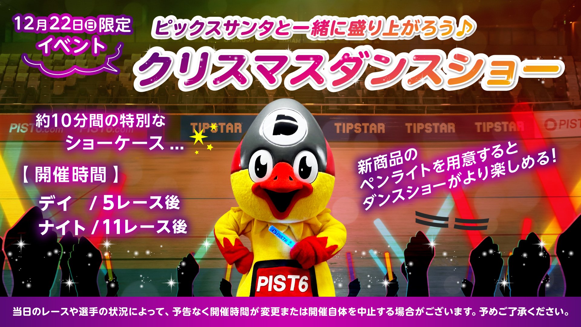 WEBバナー_クリスマスショー_02.jpg