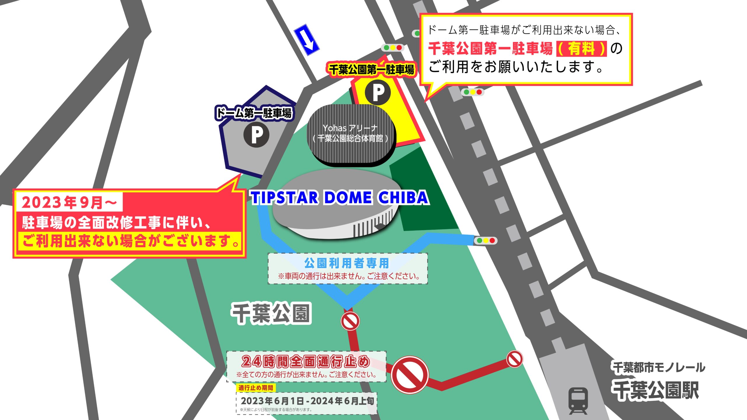 駐車場案内_0905.jpg