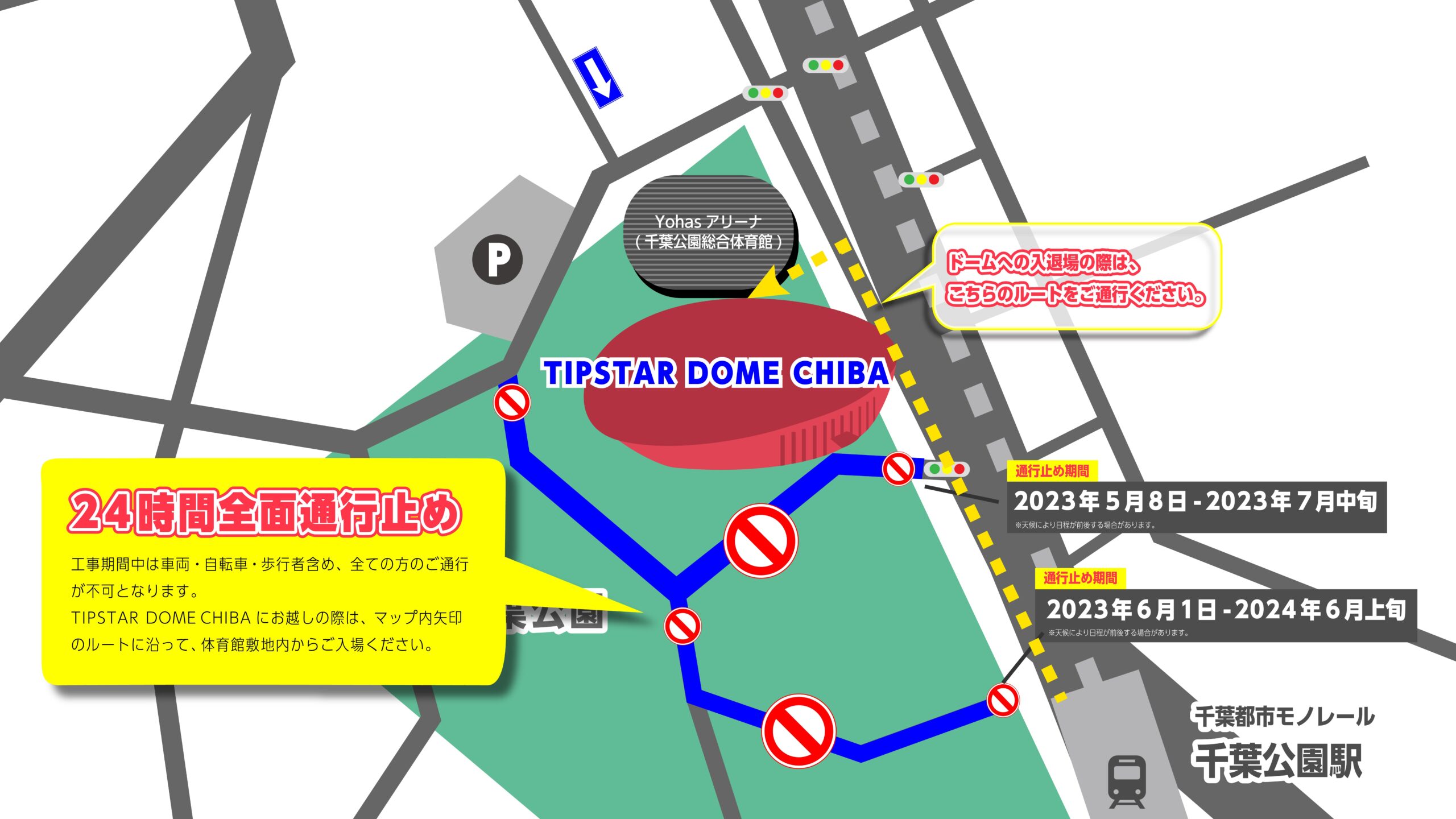 通行止め案内_0601.jpg
