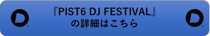 DJbotann.JPG