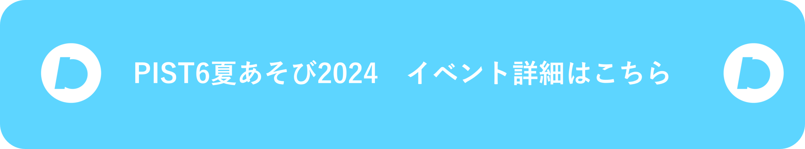 イベボタン.png