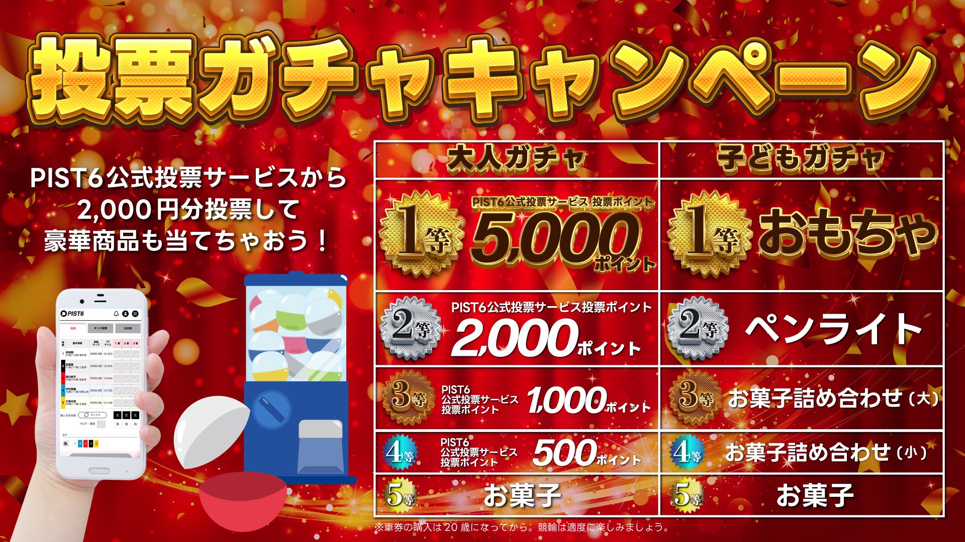 betting_2412.jpg