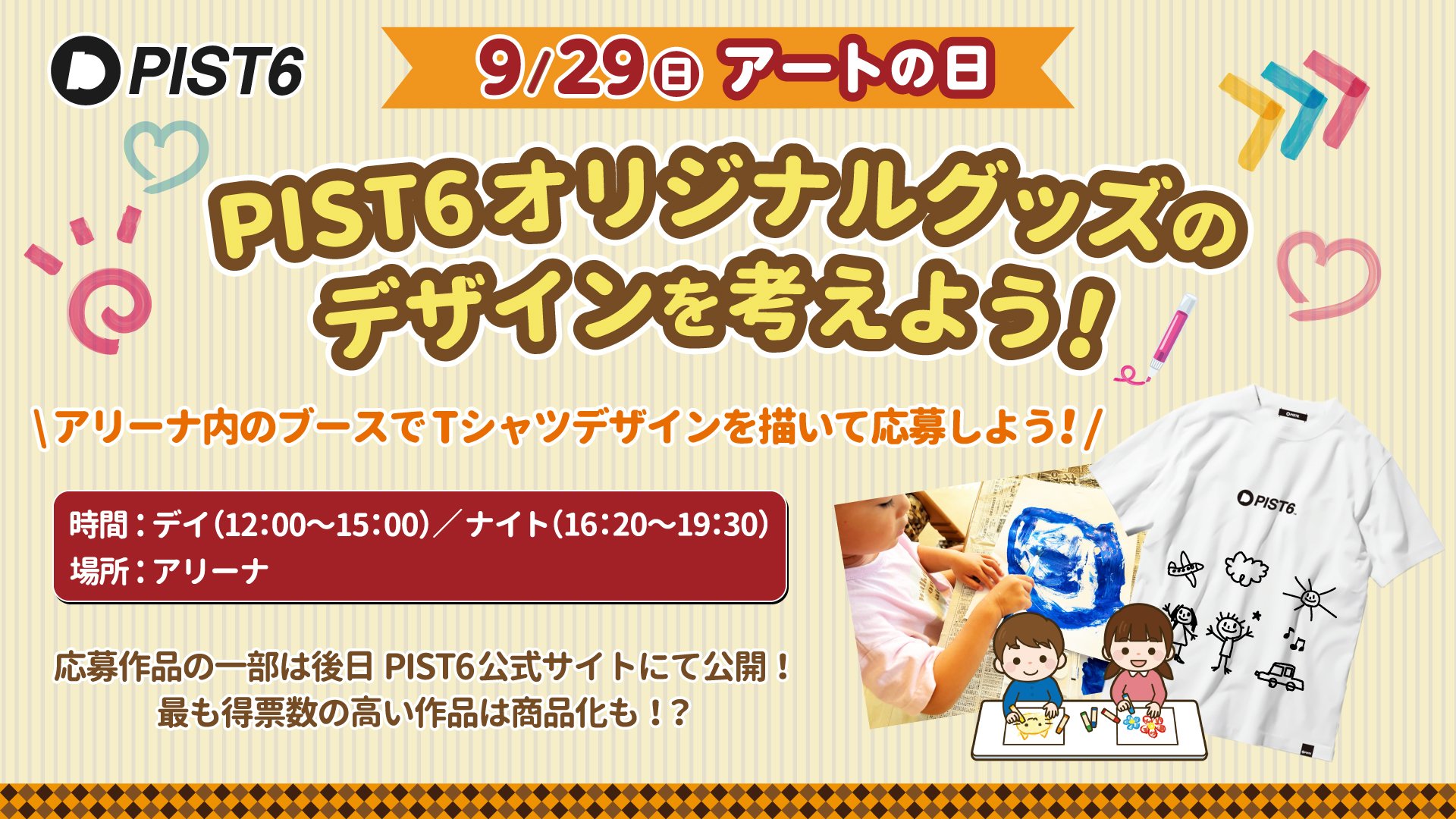 グッズデザイン.jpg