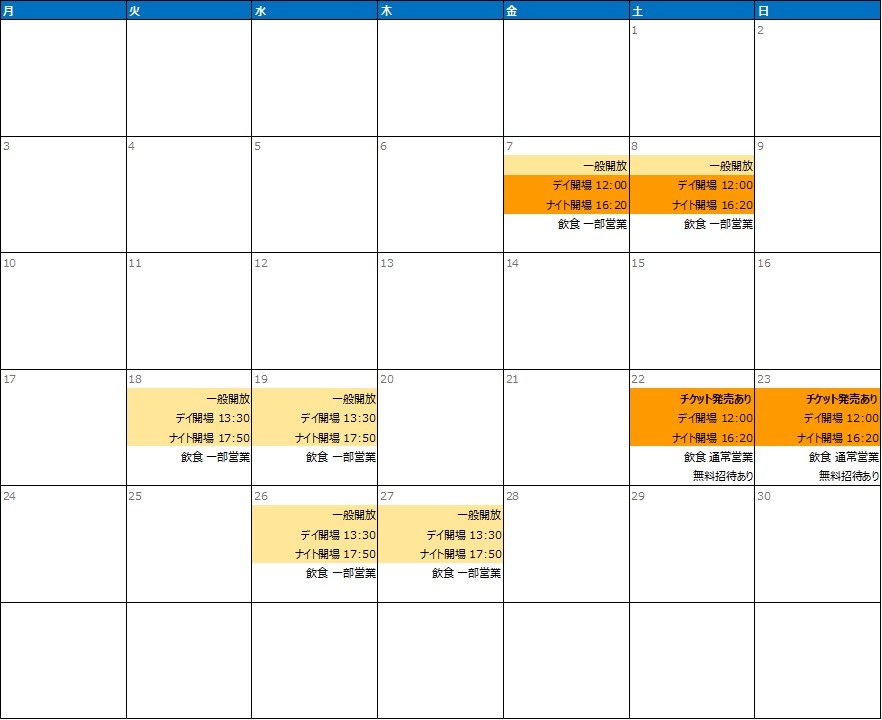 4月スケジュール0403.jpg