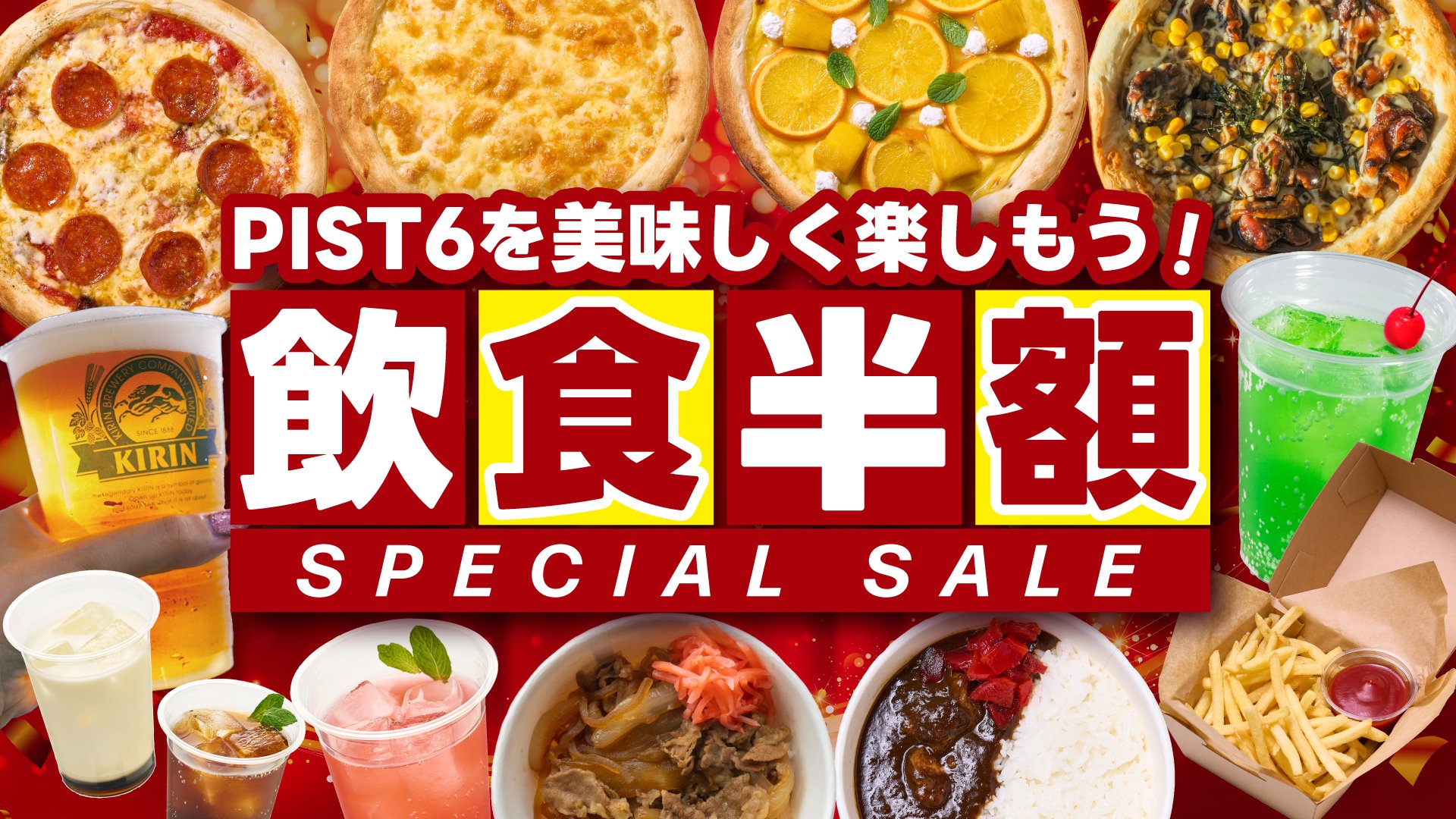 food_banner.jpg