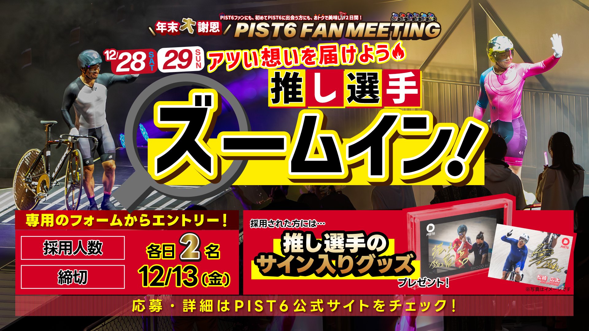 oshi_banner.jpg